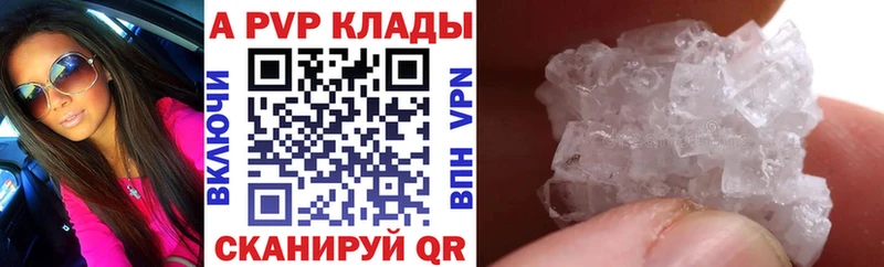 Купить закладки  Звенигово  A-PVP мука 