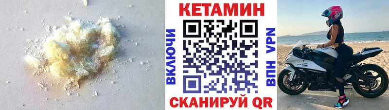Купить где Звенигово Кетамин VHQ