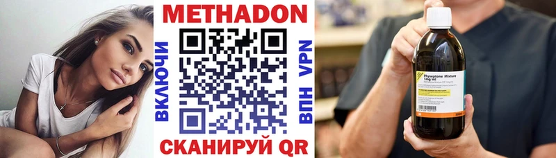 Купить где  Звенигово  Метадон VHQ 