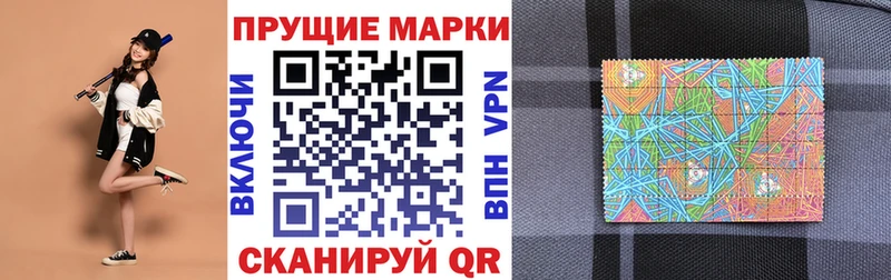 Наркотические марки 1,8мг  Купить где  Звенигово 